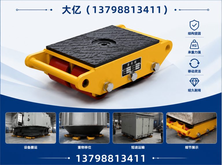 广东滑托板展示图